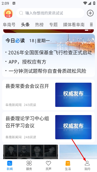 阜南宝