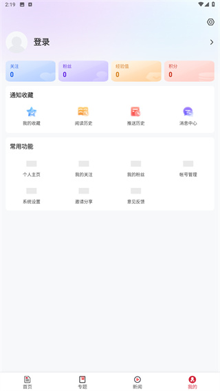 安达融媒app