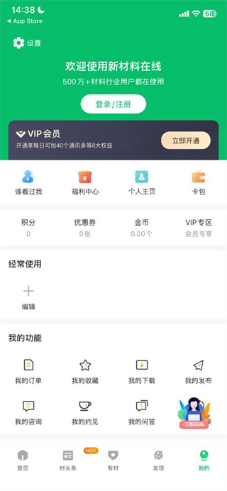 新材料在线