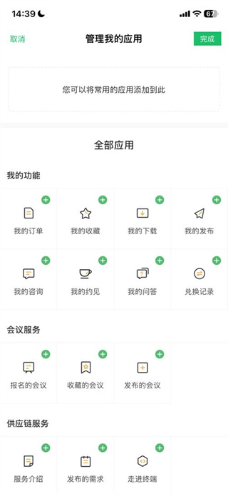 新材料在线