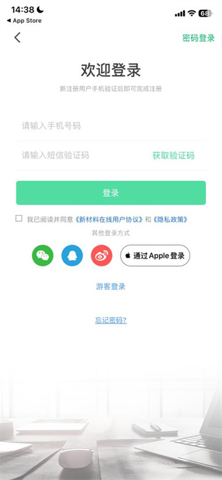 新材料在线