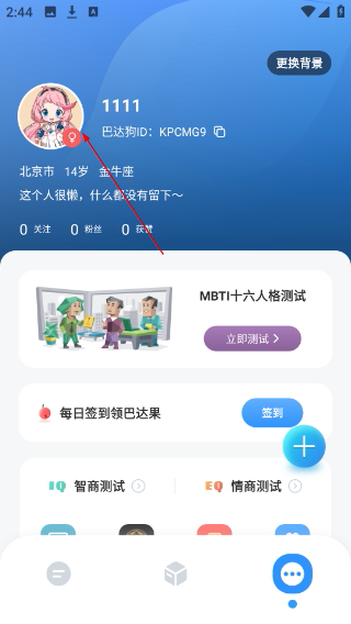 巴达狗