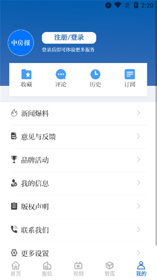 中国房地产报