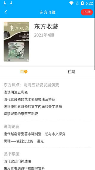 看刊宝
