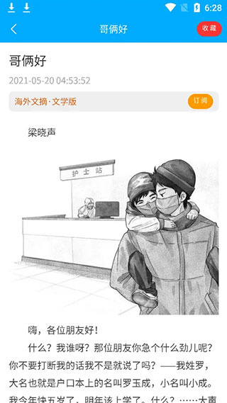 看刊宝