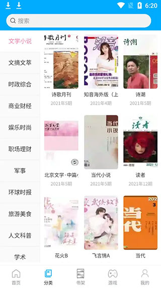 看刊宝