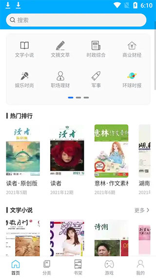 看刊宝