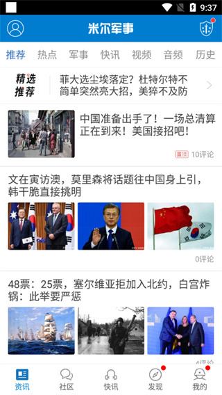米尔军事