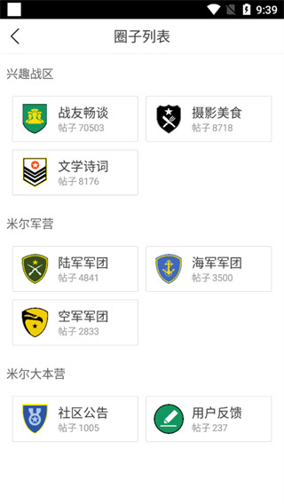 米尔军事