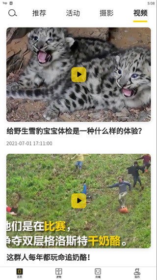 华夏地理