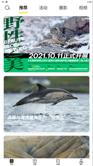 华夏地理