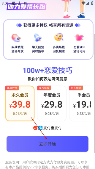 追爱宝典
