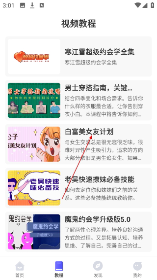 追爱宝典
