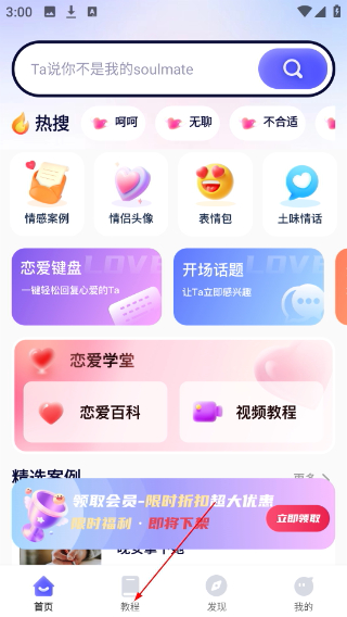 追爱宝典