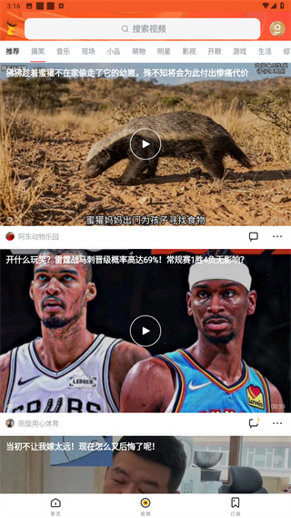 uc头条