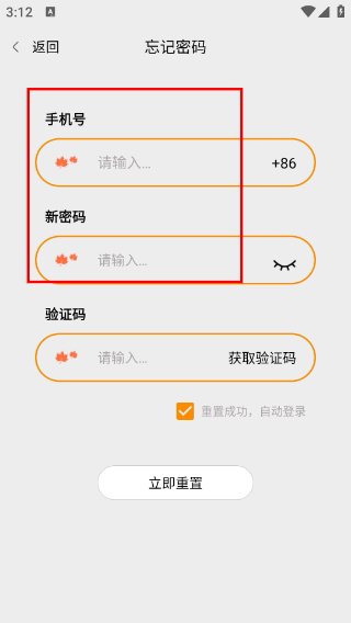 枫叶漂流瓶