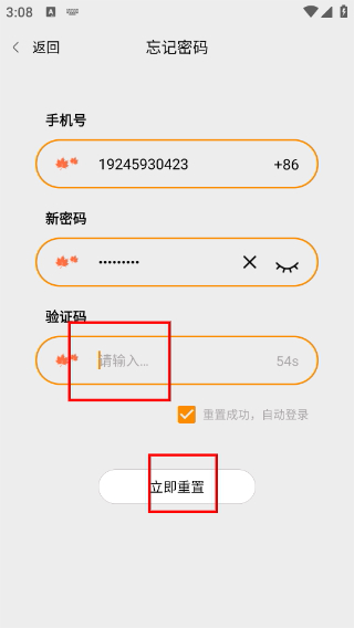 枫叶漂流瓶