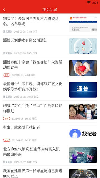 博览新闻