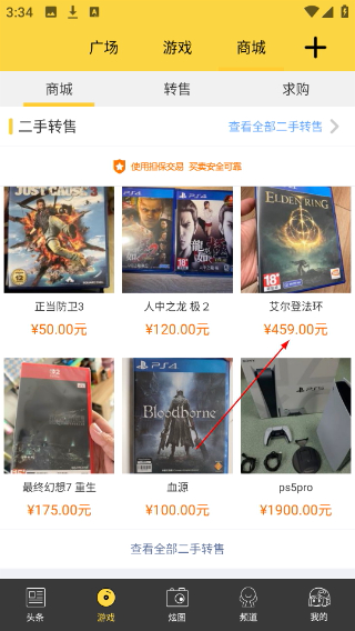 二柄