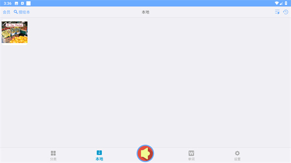 有声英语绘本