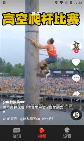 新闻快报