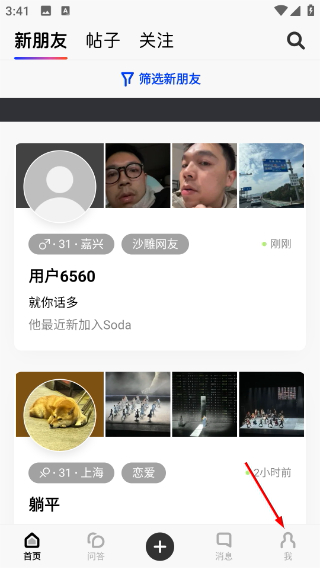 Soda苏打安卓版
