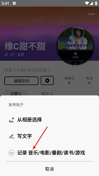Soda苏打安卓版