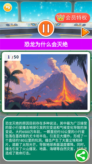 十万个为什么语音版