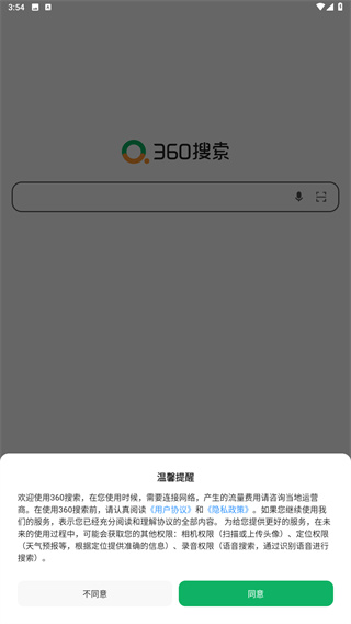 360搜索