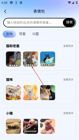 聊天助手