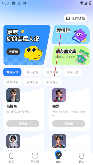 聊天助手