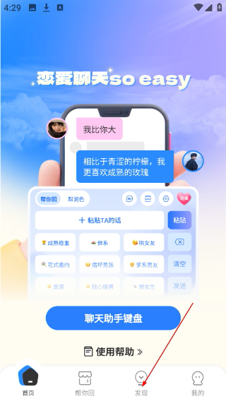 聊天助手