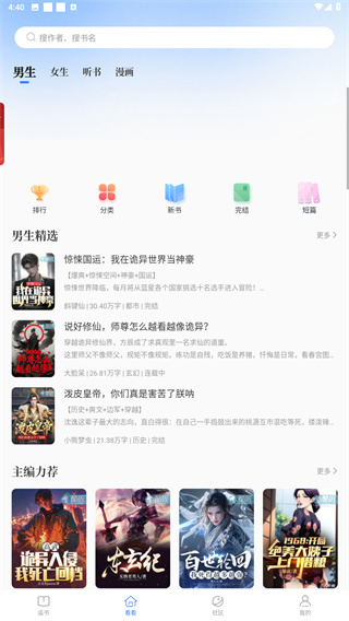 酷匠轻小说