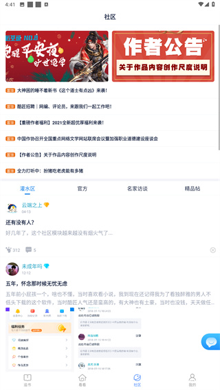 酷匠轻小说