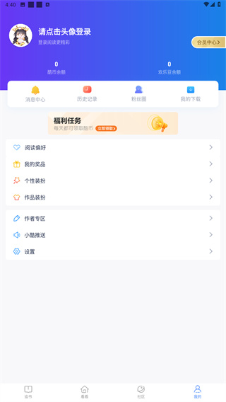 酷匠轻小说
