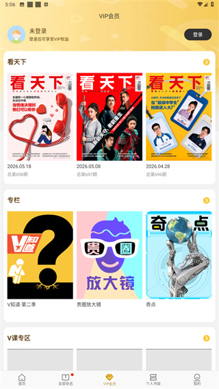 Vista看天下