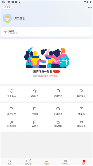 Vista看天下