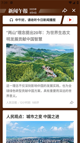 人民日报