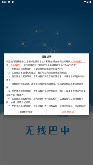 无线巴中