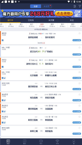 足球魔方