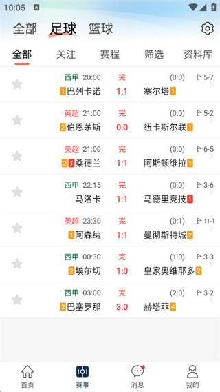球探体育比分