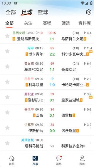 球探体育比分