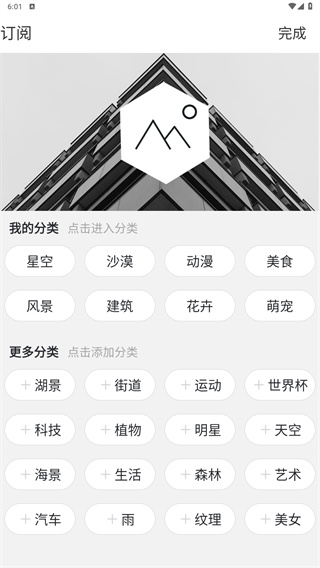 壁纸神器