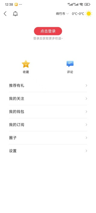 画境绵竹app