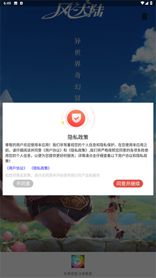 壁纸图片大师
