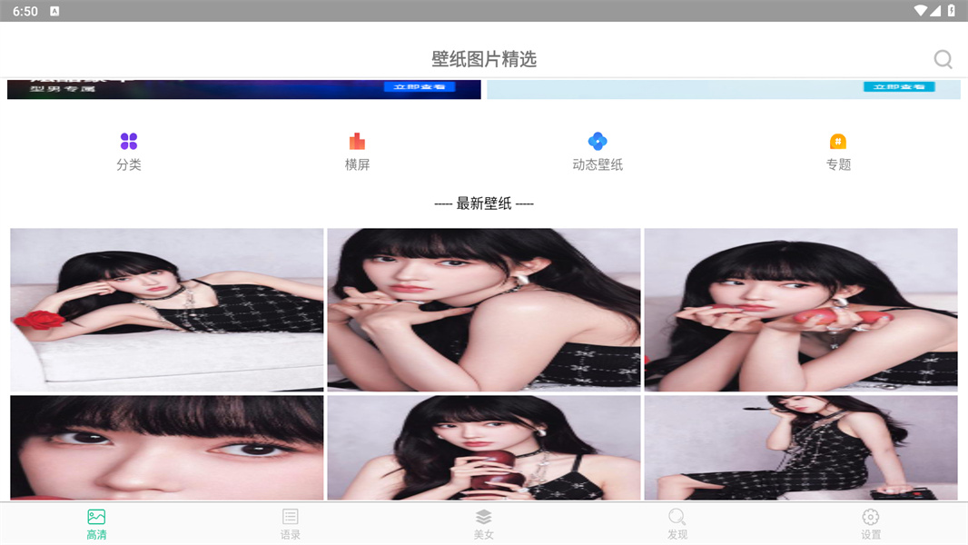壁纸图片大师