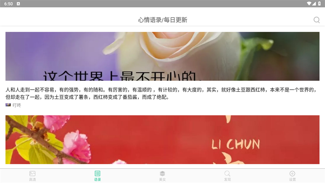 壁纸图片大师