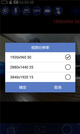 艾卓悦全景相机
