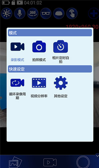艾卓悦全景相机