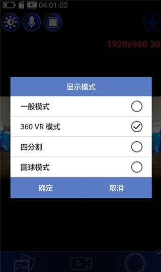 艾卓悦全景相机